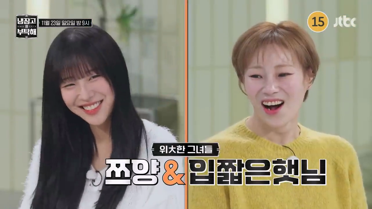 비상-걸린-다음주-냉부해-셰프들-ㅋㅋㅋㅋㅋ-0-이미지