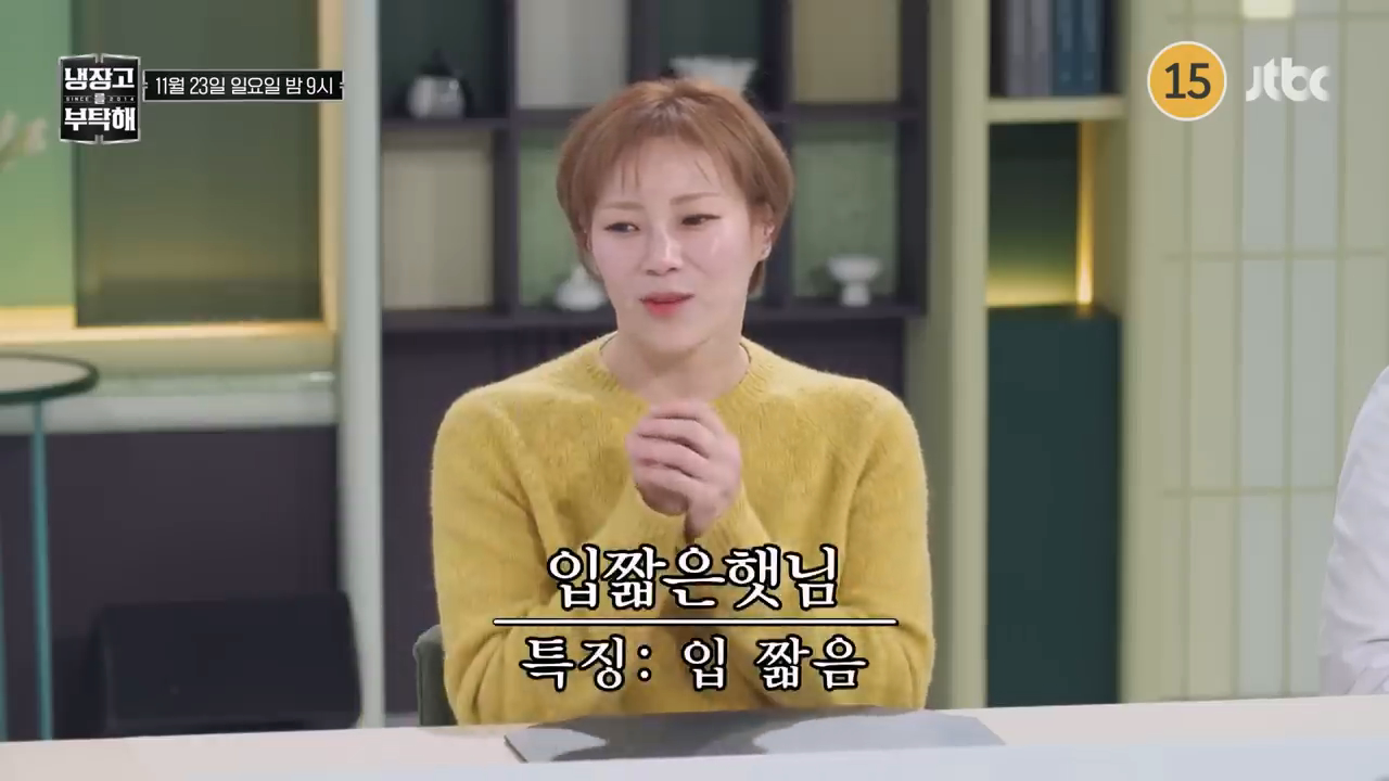 비상-걸린-다음주-냉부해-셰프들-ㅋㅋㅋㅋㅋ-5-이미지