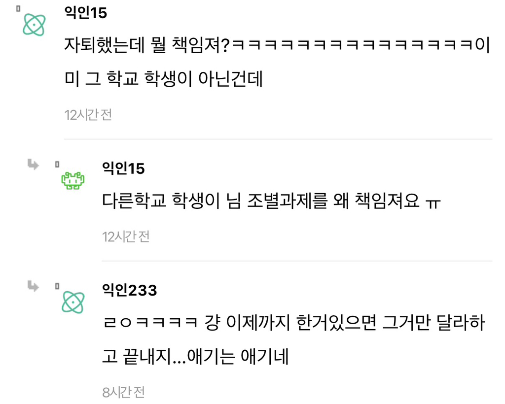 엥-자퇴했다고-조별과제-런치는게-말이-돼..?-5-이미지