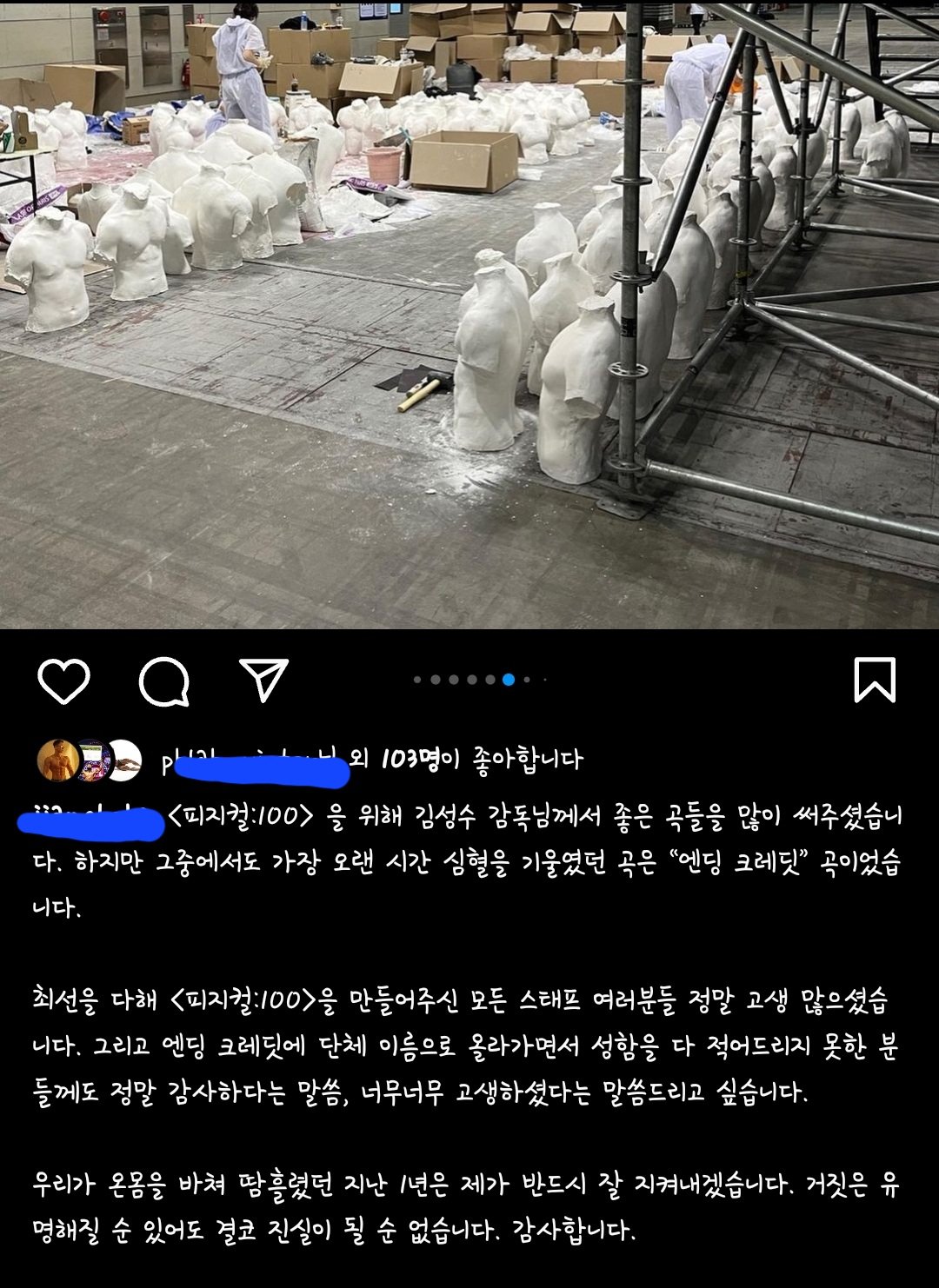 피지컬-100-결승전-재경기-총-정리-26-이미지