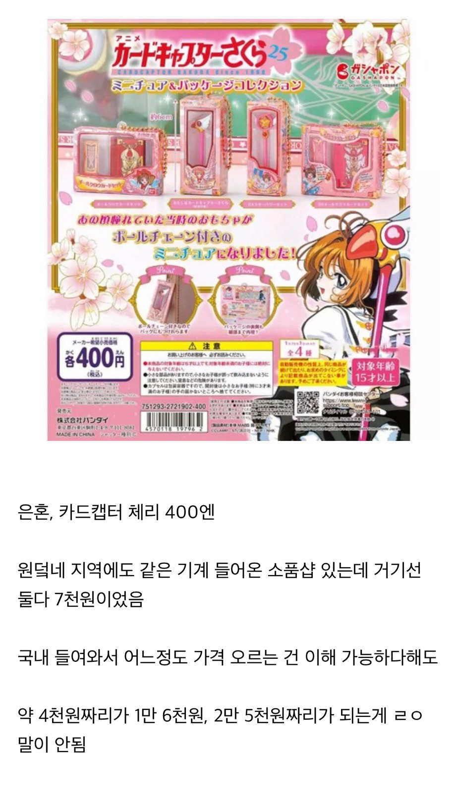 [더쿠]-트위터에서-얘기중인-국내-가챠샵-이슈.x-9-이미지