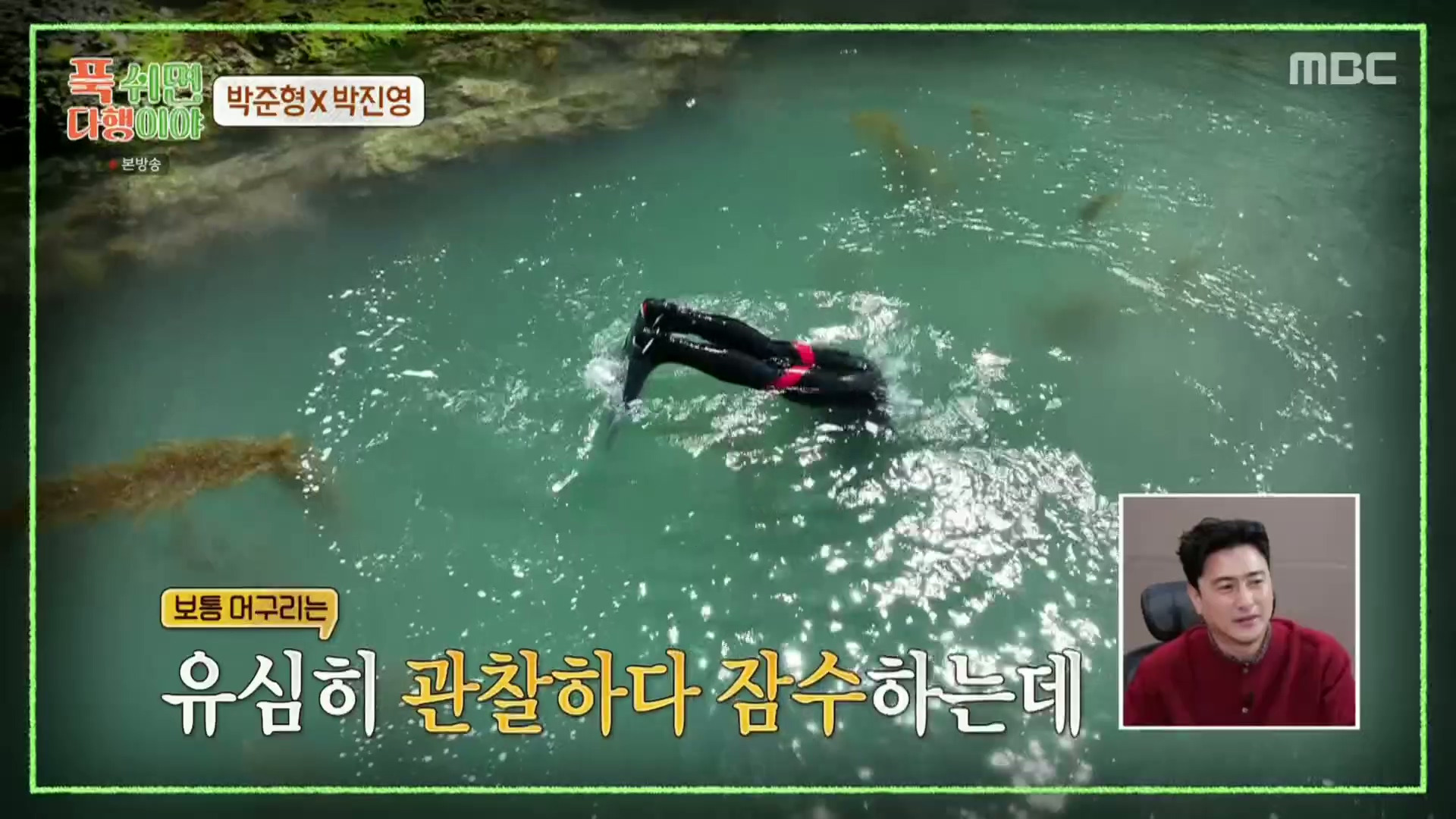 [푹다행]-처음으로-박진영을-가르쳐보는-박준형.jpg-2-이미지