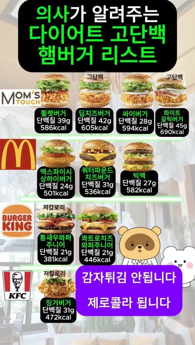 맘스터치를-먹어야하는-이유-0-이미지