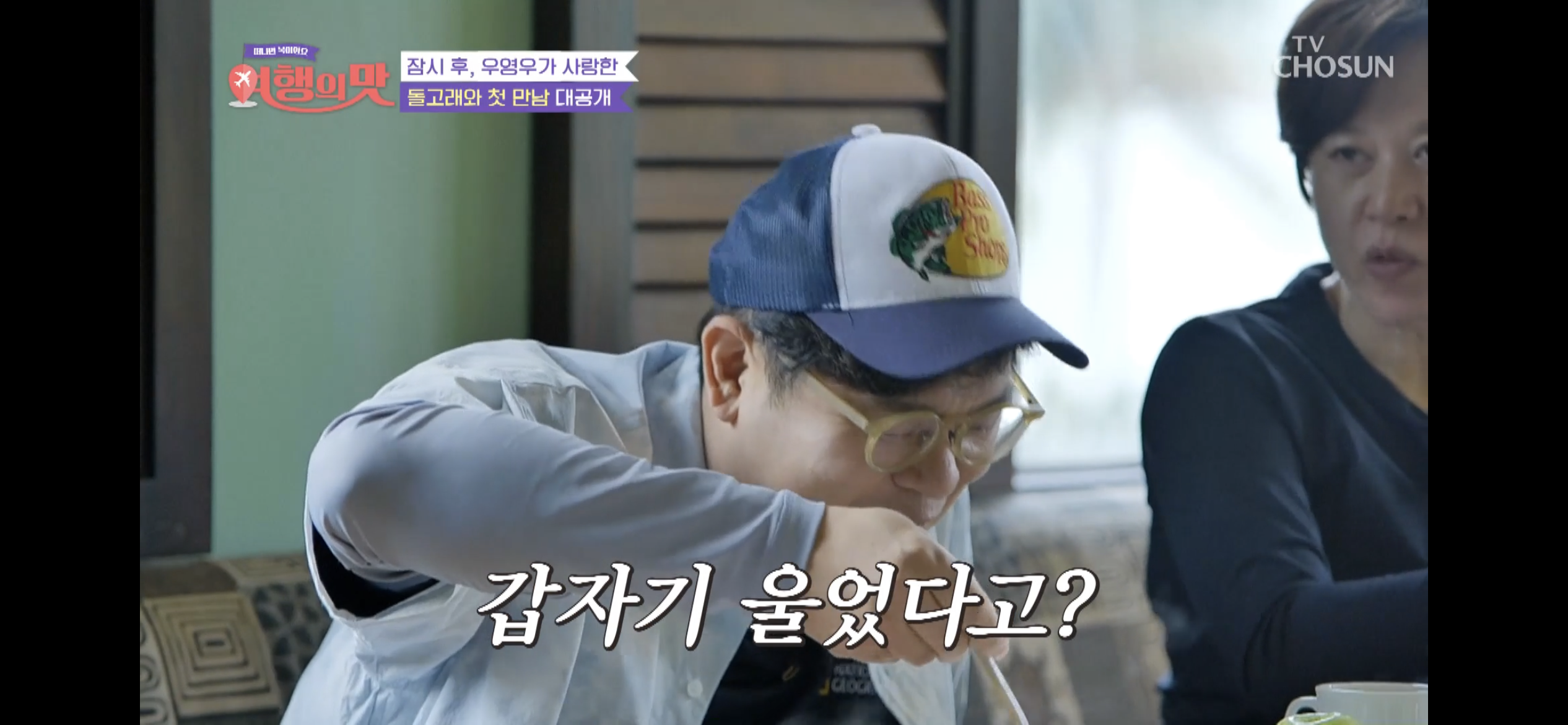 [여행의맛]-박미선-잘자라고-기도하다가-우는-조혜련-3-이미지