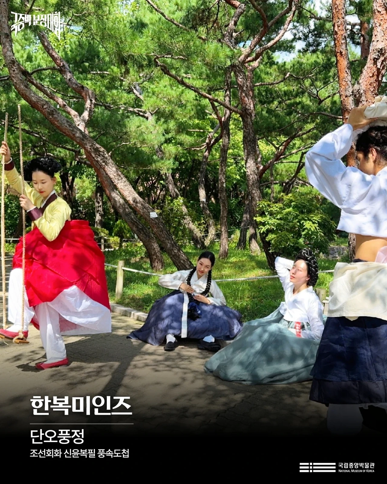 2025-국중박-분장대회-수상작-발표-6-이미지