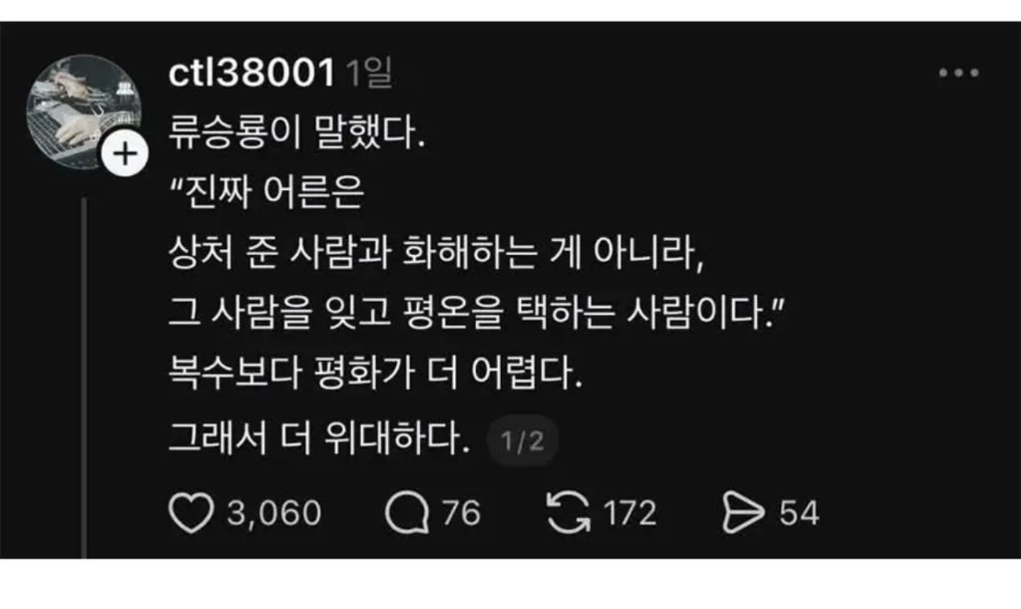 류승룡이-말했다.jpg-0-이미지