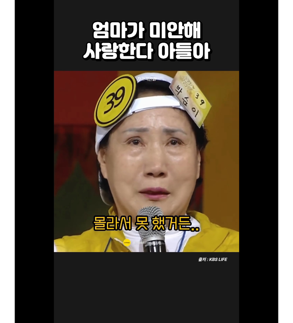 아들에게-미안해서-우시는-어머니-0-이미지