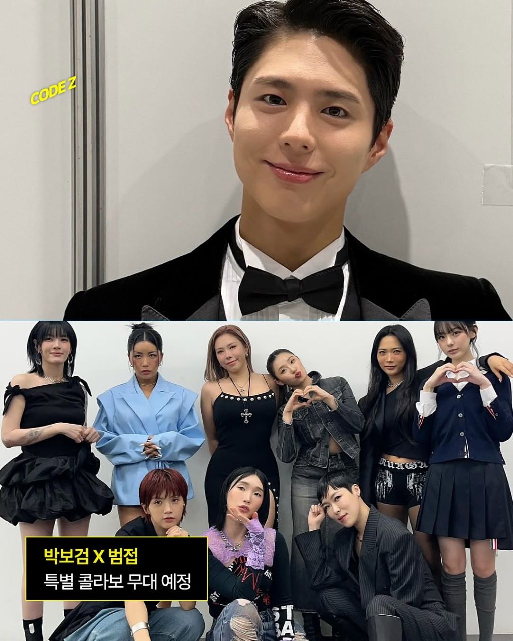 2025년-MAMA-특별-콜라보-무대-라인업-1-이미지