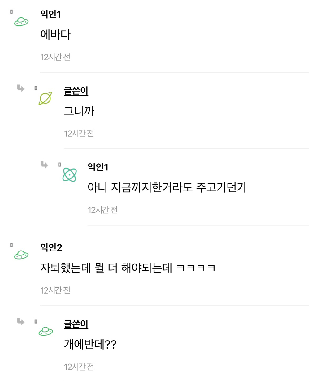 엥-자퇴했다고-조별과제-런치는게-말이-돼..?-2-이미지