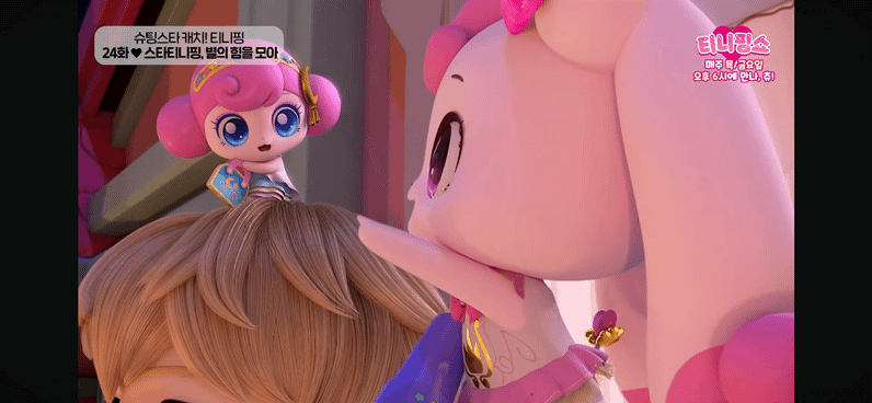 티니핑들-별의-힘을-모으는-과정-중-누가-제일-힘들어보이는지-말해보기-5-이미지