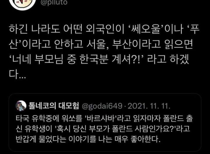 외국인들에게-반응이-좋다는-K-지명발음.twt-7-이미지