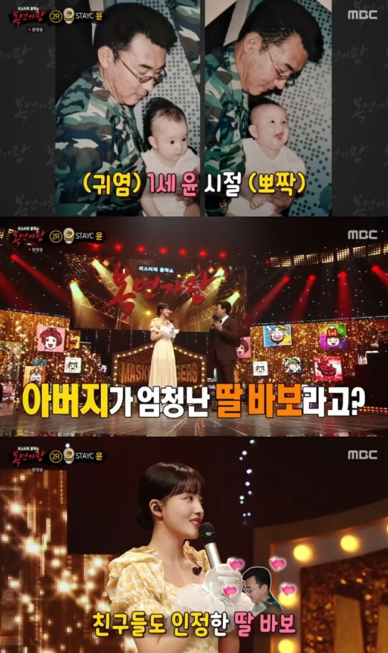 아버지가-현역-공군-부사관이라는-스테이씨-심자윤.jpg-1-이미지