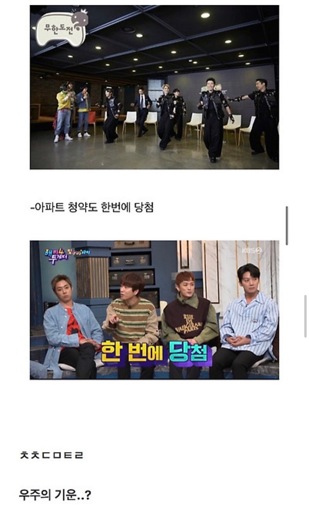 인생-운빨-레전드인-젝스키스-장수원-.jpg-8-이미지