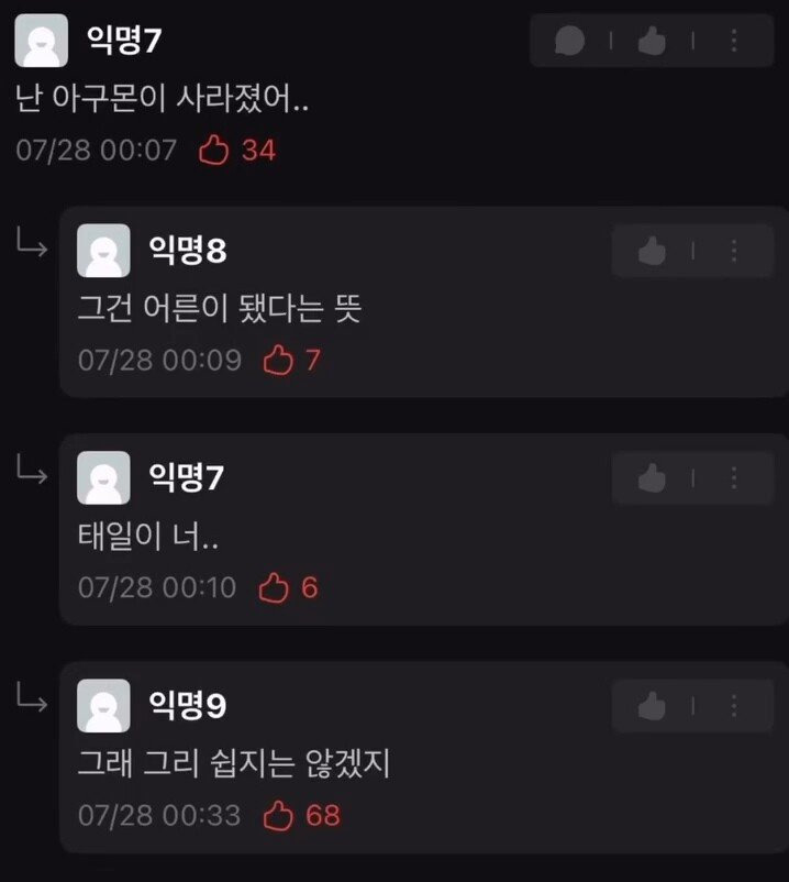 정신과-절대-가지-말라는-서울대생-1-이미지