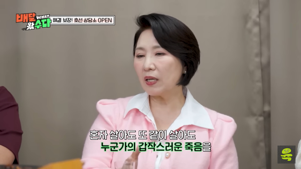 혼자-살고있는-김숙의-고민-11-이미지