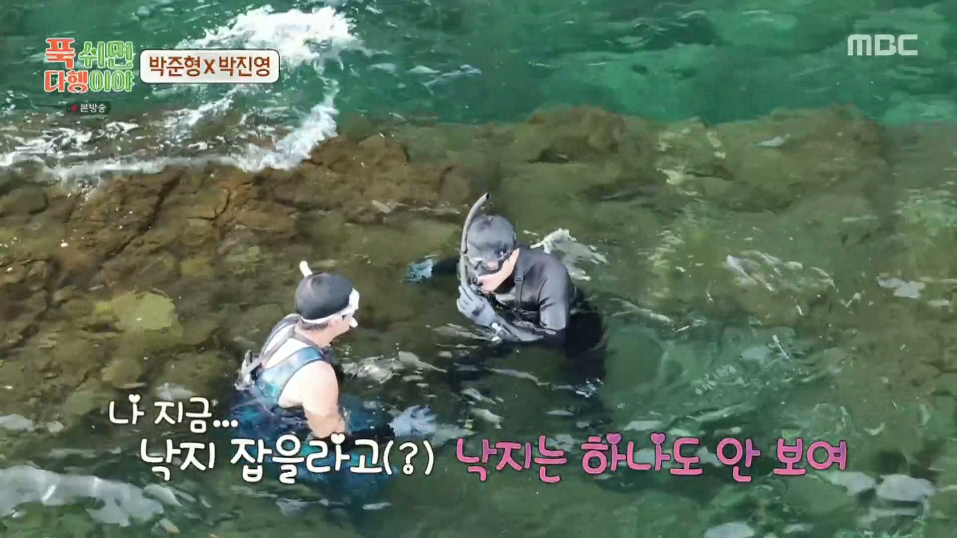 [푹다행]-처음으로-박진영을-가르쳐보는-박준형.jpg-25-이미지