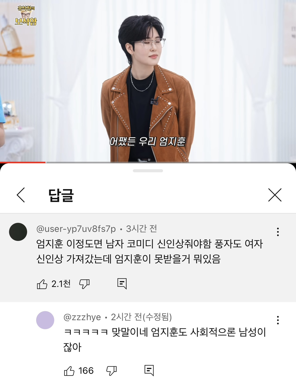 엄지훈-남자-신인상-줘라-1-이미지