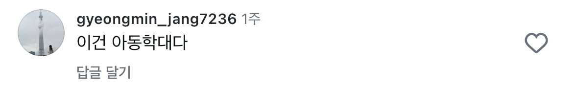 의견이-분분한-민속촌-귀신-어둠의-오은영-4-이미지