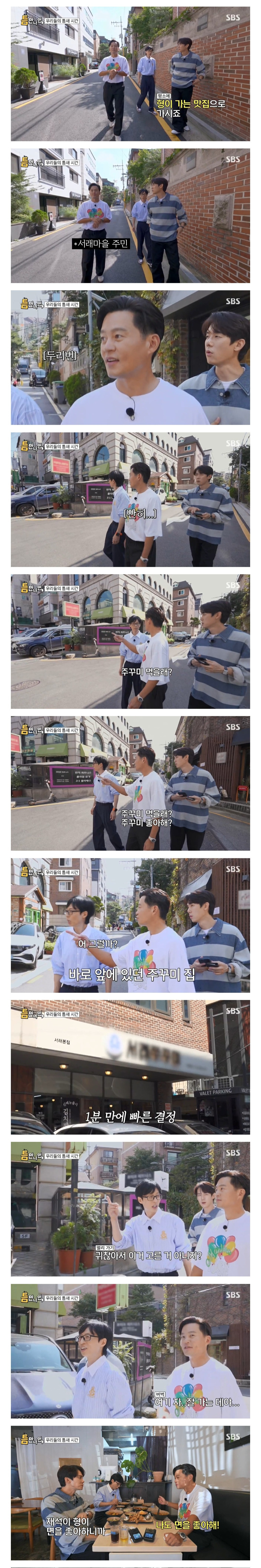 [틈만나면]-이서진-최고의-명대사.jpg-0-이미지