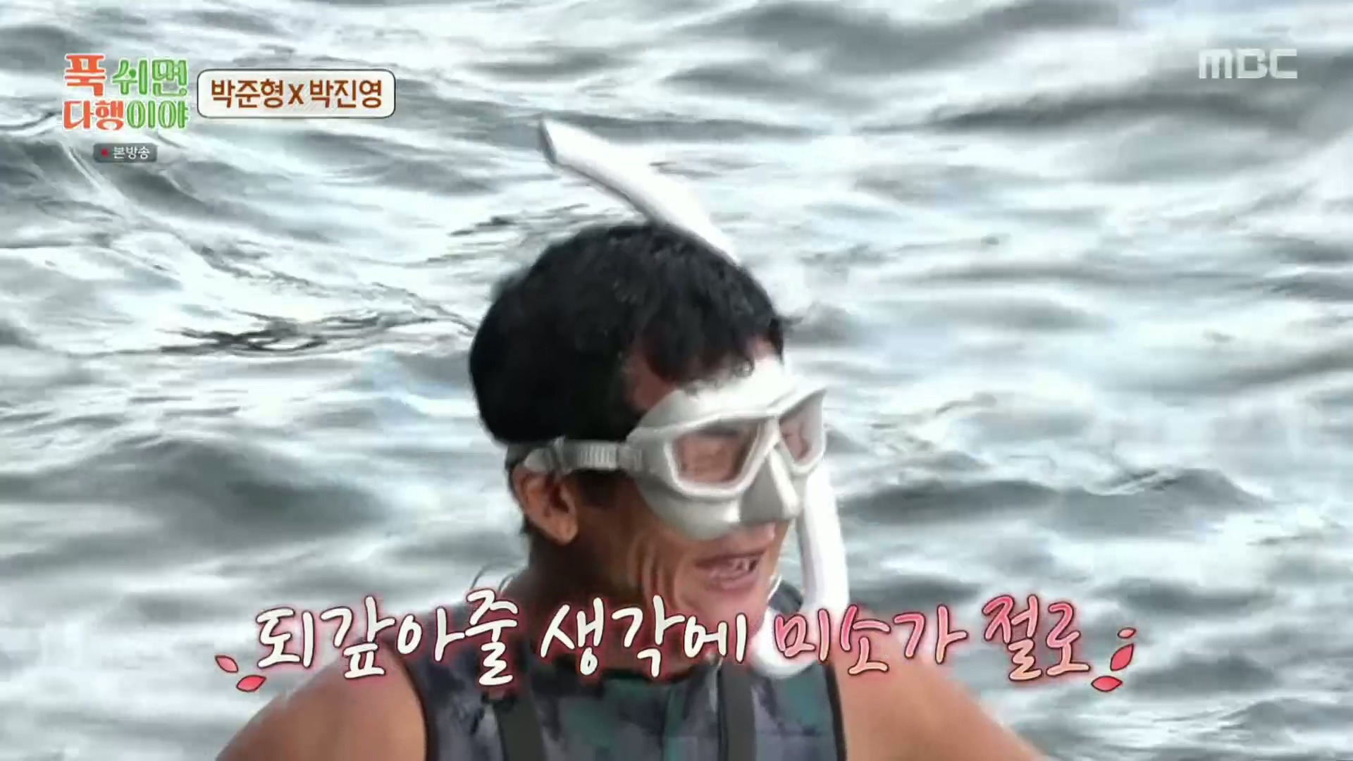 [푹다행]-처음으로-박진영을-가르쳐보는-박준형.jpg-10-이미지