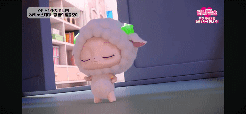 티니핑들-별의-힘을-모으는-과정-중-누가-제일-힘들어보이는지-말해보기-7-이미지