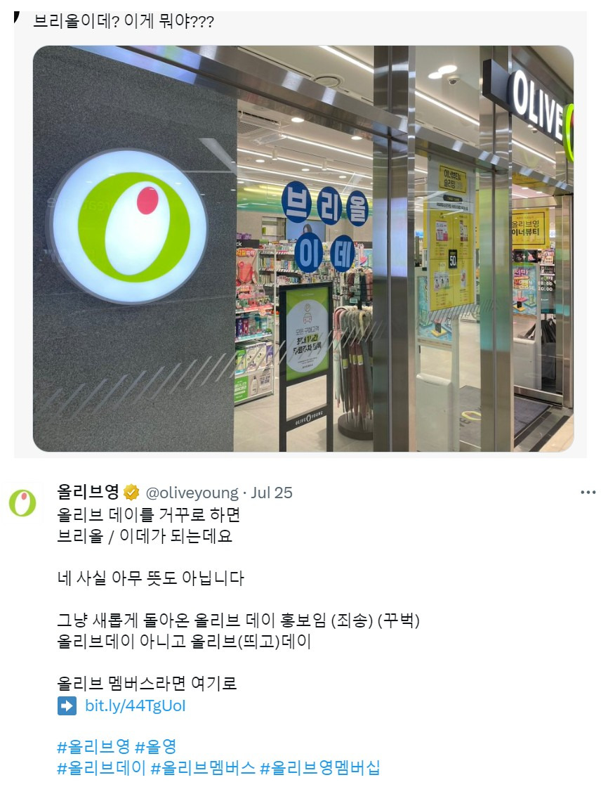 올영이-직원-실수에-대처하는-방법-0-이미지