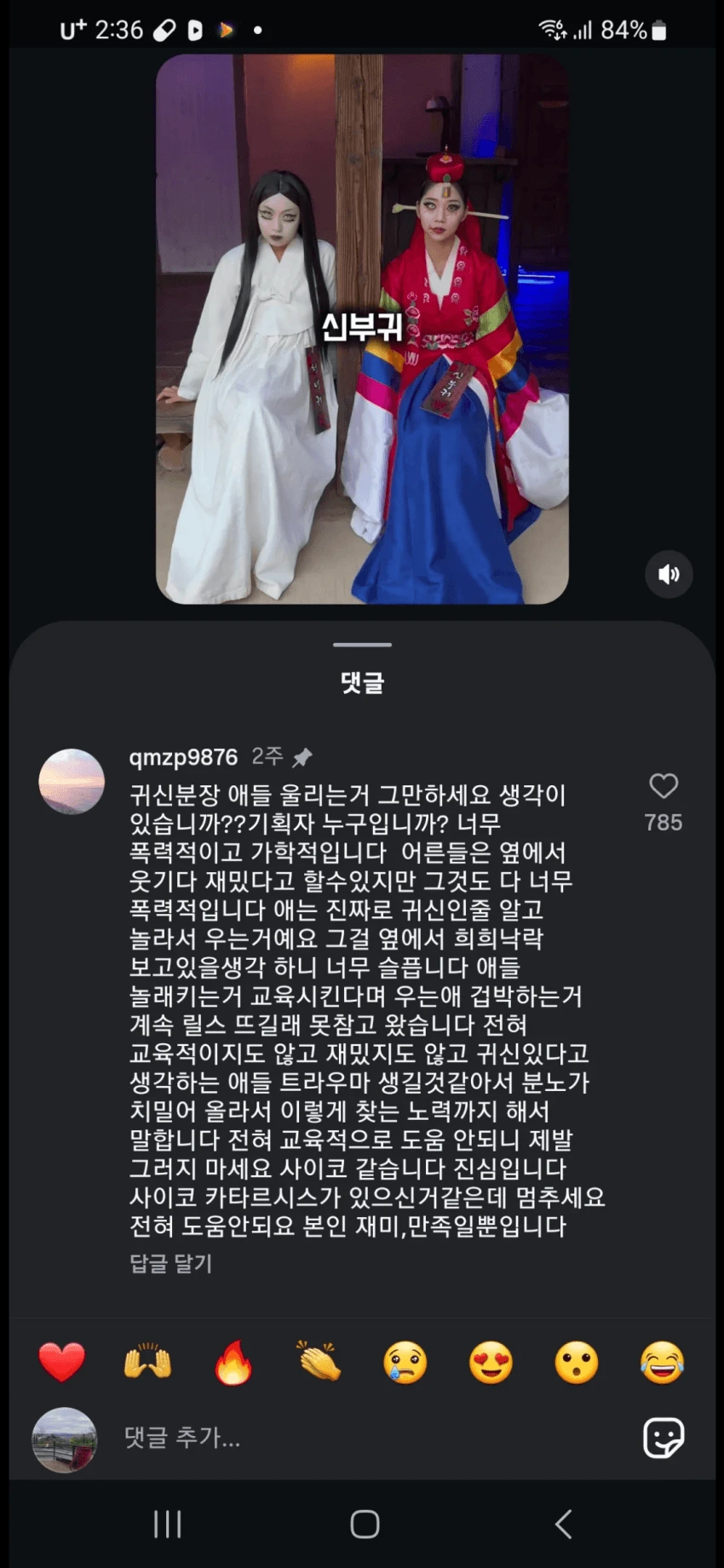 의견이-분분한-민속촌-귀신-어둠의-오은영-3-이미지