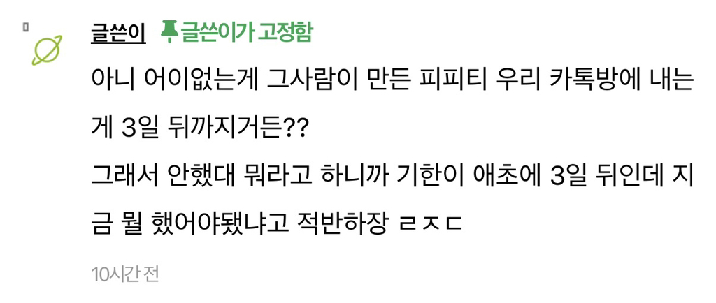 엥-자퇴했다고-조별과제-런치는게-말이-돼..?-1-이미지