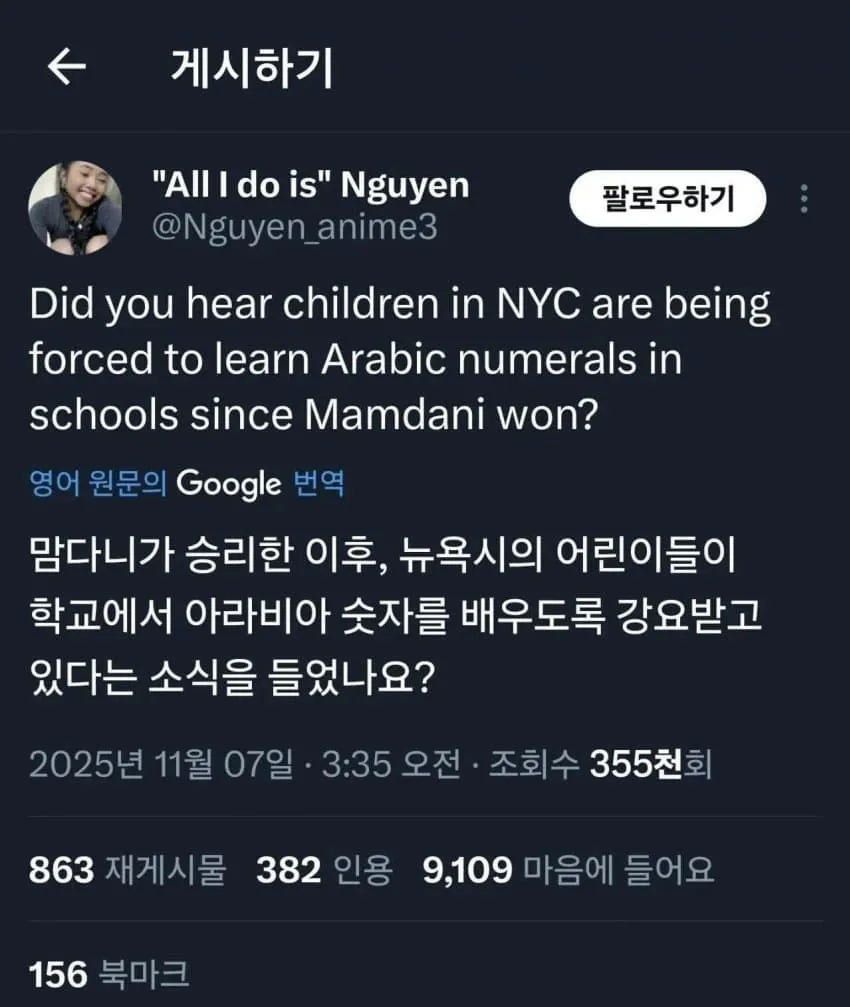 뉴욕-시장에-당선된-무슬림의-행보-논란-0-이미지
