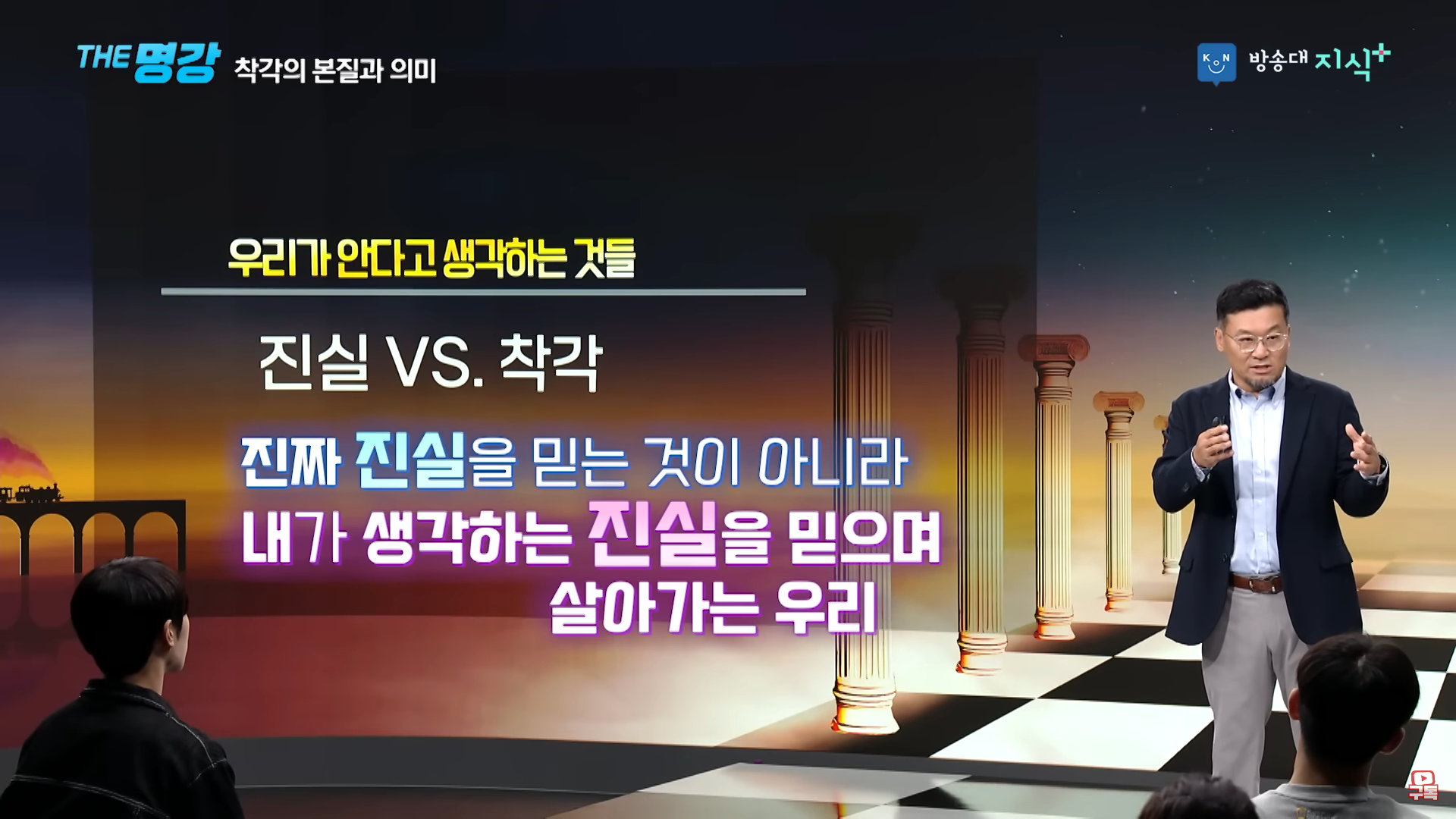 심리학자가-말하는-인간의-착각-중-하나-1-이미지