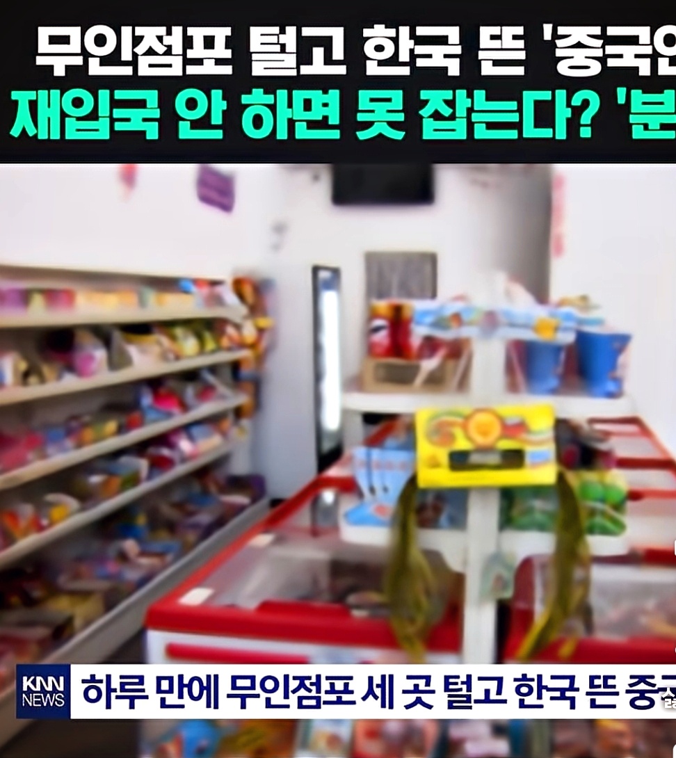 무인점포-세군대나-털렸다-1-이미지