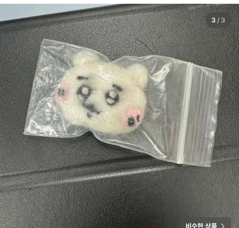 번개장터-올라온-직접만든-양모펠트-파는-글…-1-이미지