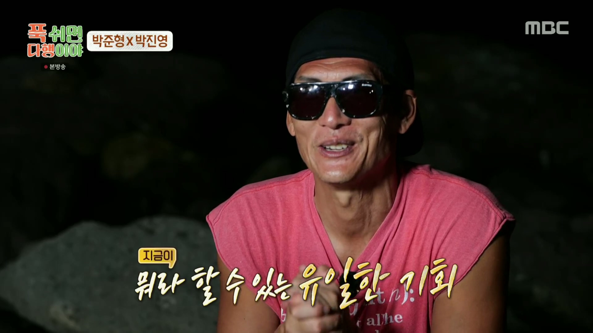 [푹다행]-처음으로-박진영을-가르쳐보는-박준형.jpg-8-이미지