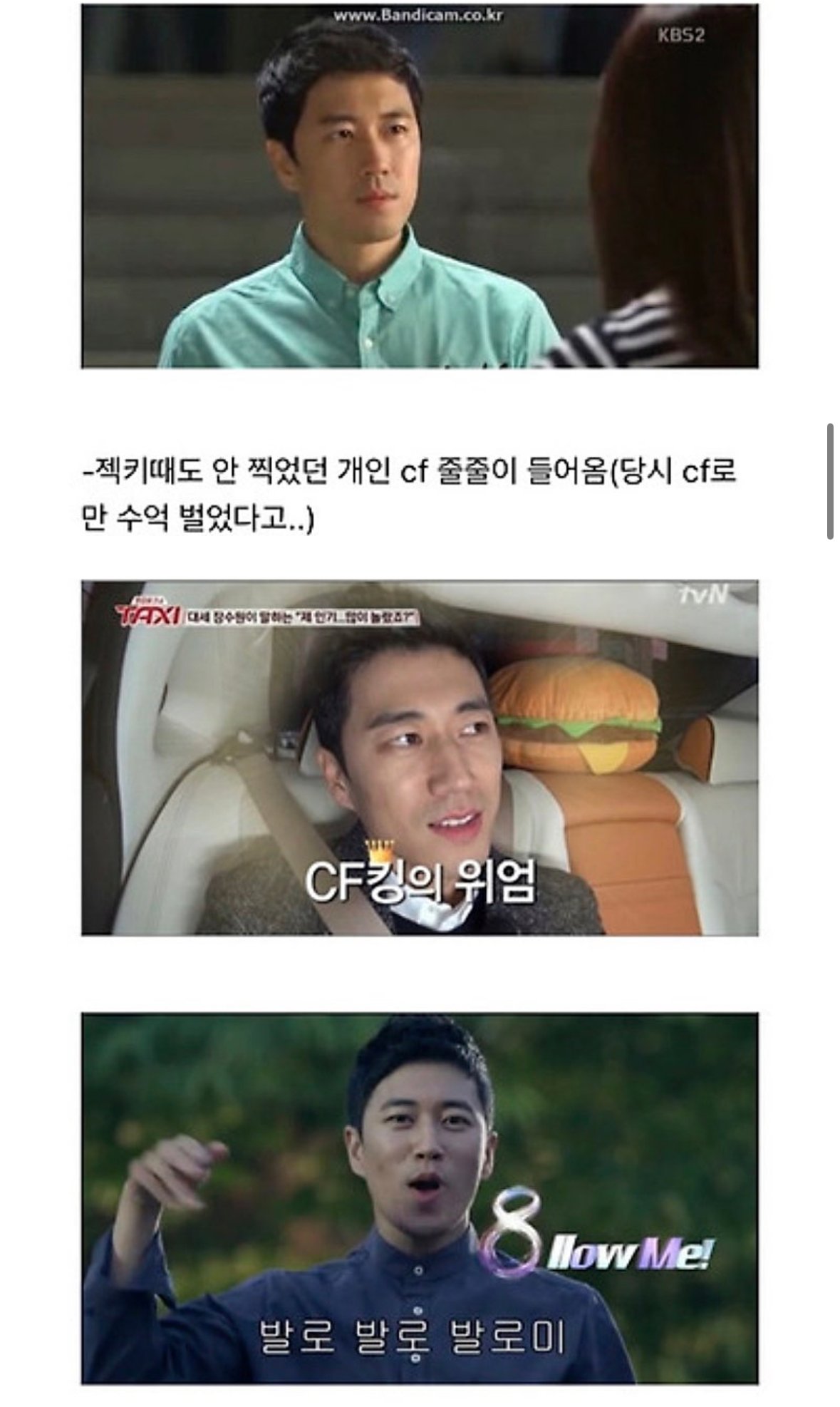 인생-운빨-레전드인-젝스키스-장수원-.jpg-4-이미지