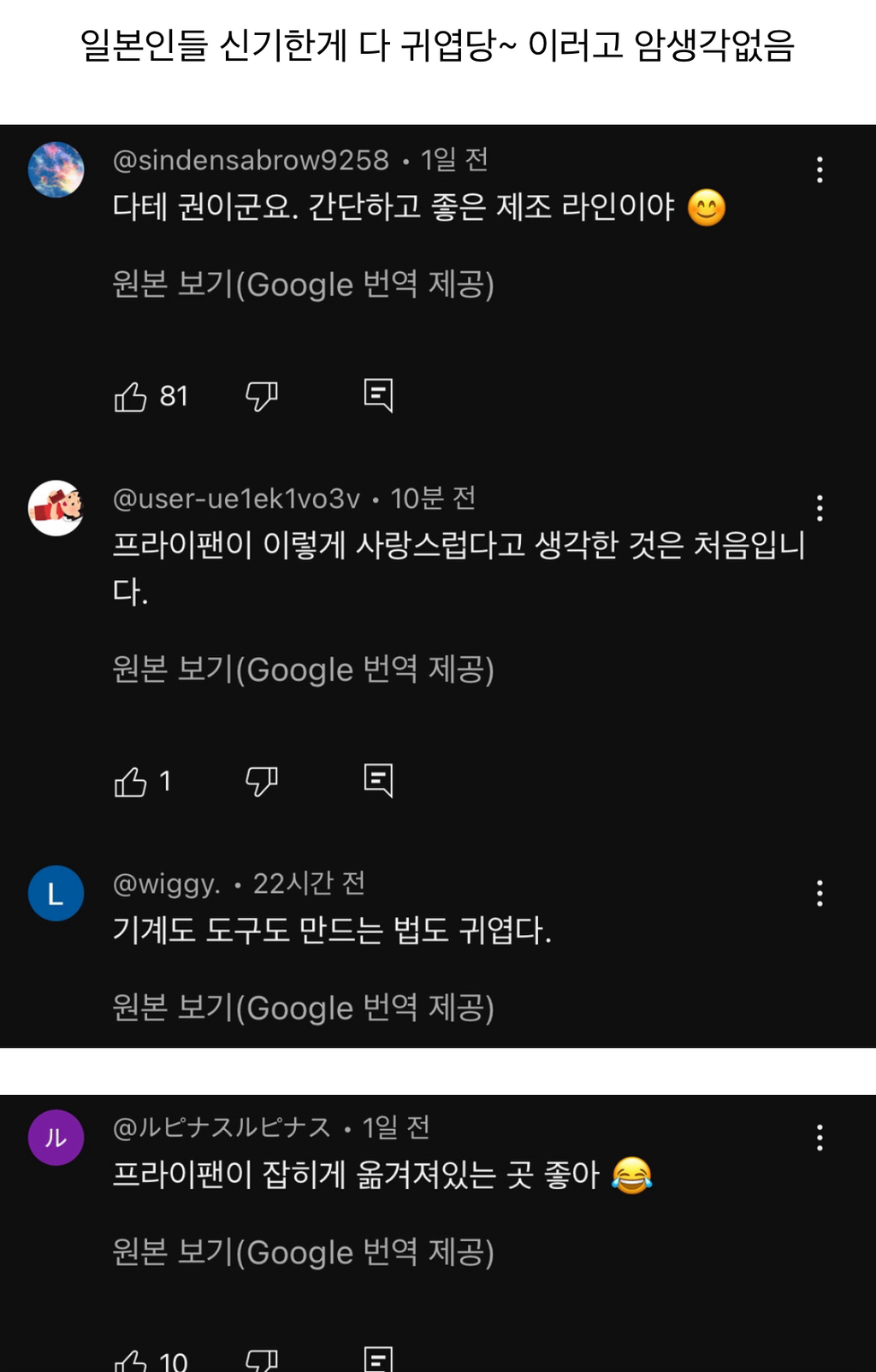 일본에-대해-엄청-미화된것중-하나..-미친것-같음;;;-2-이미지