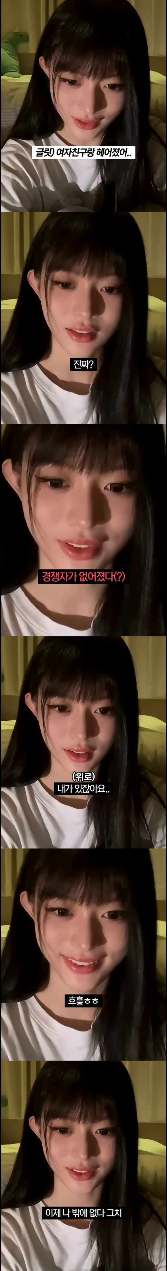 여친과-이별을-위로해주는-여자아이돌-0-이미지