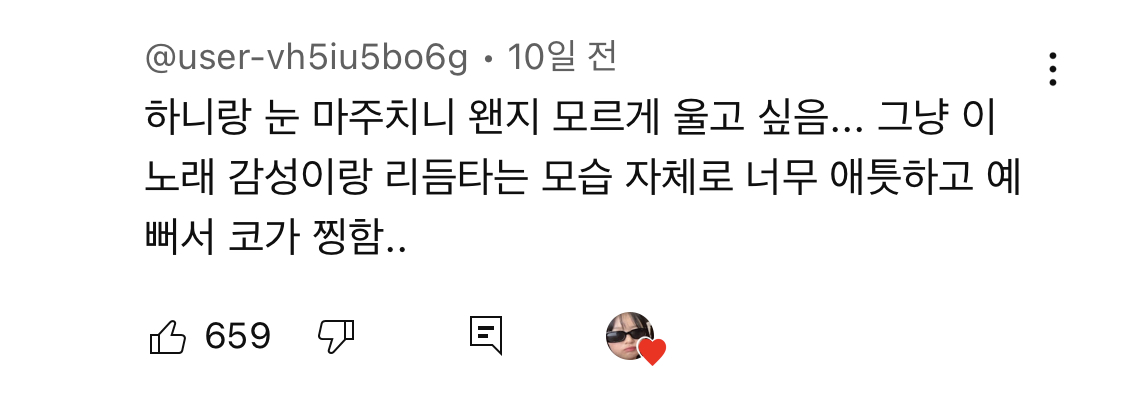 뉴진스-버블검(Bubble-Gum)-뮤비에서-유독-반응-좋은-장면-6-이미지