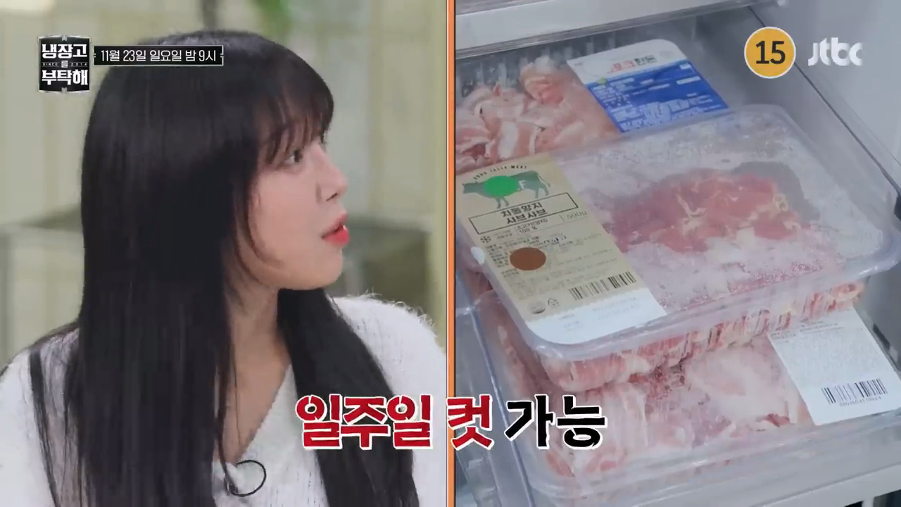 비상-걸린-다음주-냉부해-셰프들-ㅋㅋㅋㅋㅋ-4-이미지