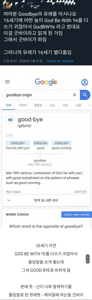 사람들이-잘-모르는-줄임말-0-이미지