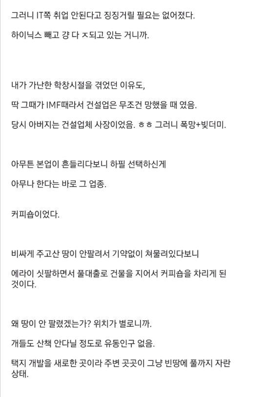 70대-중반-아버지가-망한-교외-카페를-인수하심-...-1-이미지