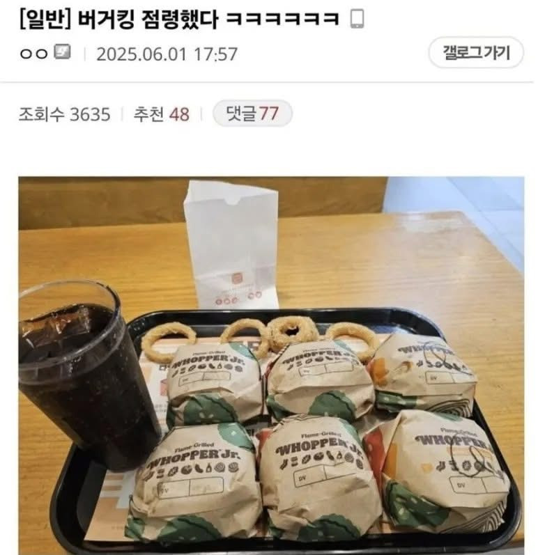 버거킹-점령했다-ㅋㅋㅋㅋㅋㅋ-0-이미지