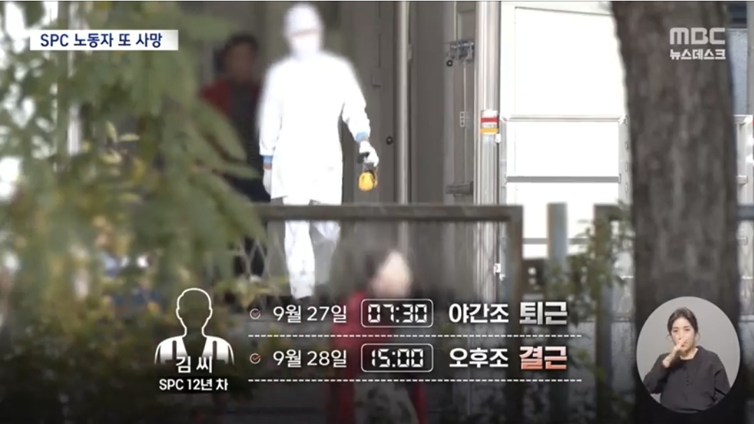 '3교대'-SPC-또‥6일-연속-야간근무-뒤-숨져-4-이미지