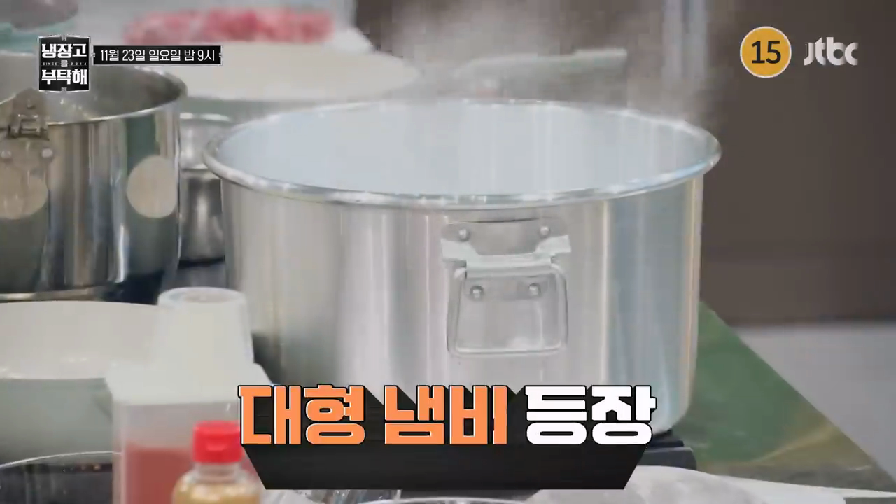 비상-걸린-다음주-냉부해-셰프들-ㅋㅋㅋㅋㅋ-10-이미지