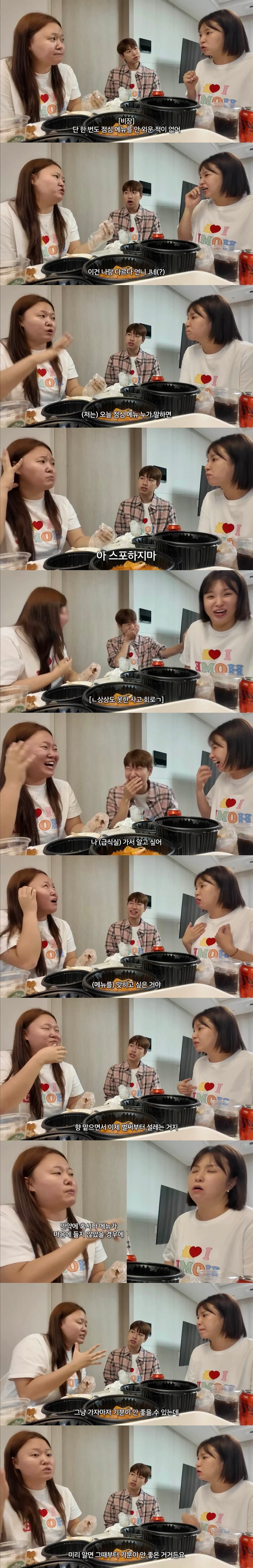 급식-메뉴에-대한-철학-돋보이는-유튜버-0-이미지