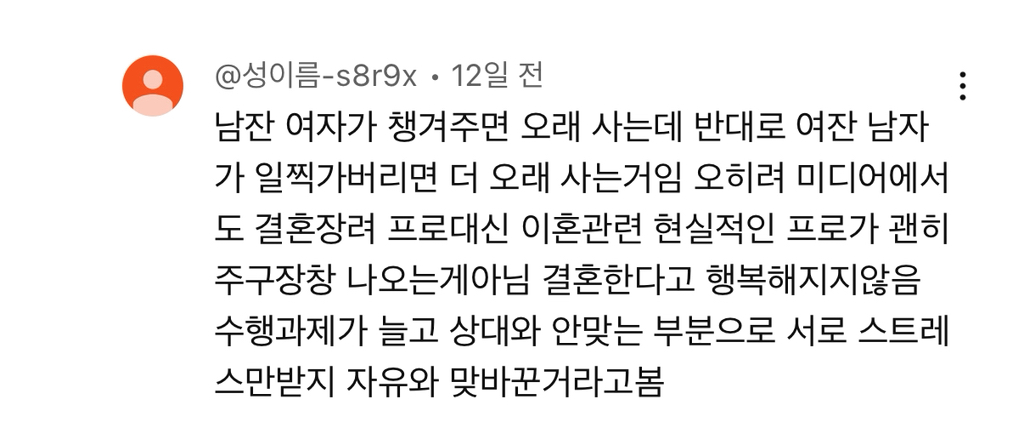 실시간-난리난-56살-비혼-여자가-혼자-사는-집-현실-4-이미지