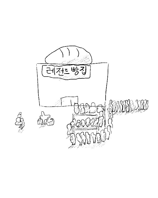 웨이팅-있는-유명-빵집-갔을때-0-이미지