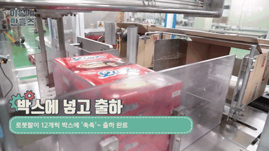 오예스-제조과정.GIF-14-이미지