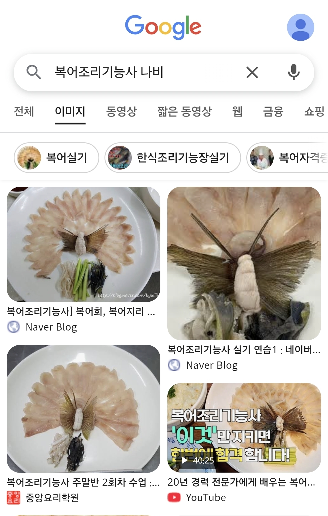 복어조리기능사-시험에-있다는-특이한-장식-🐡-9-이미지