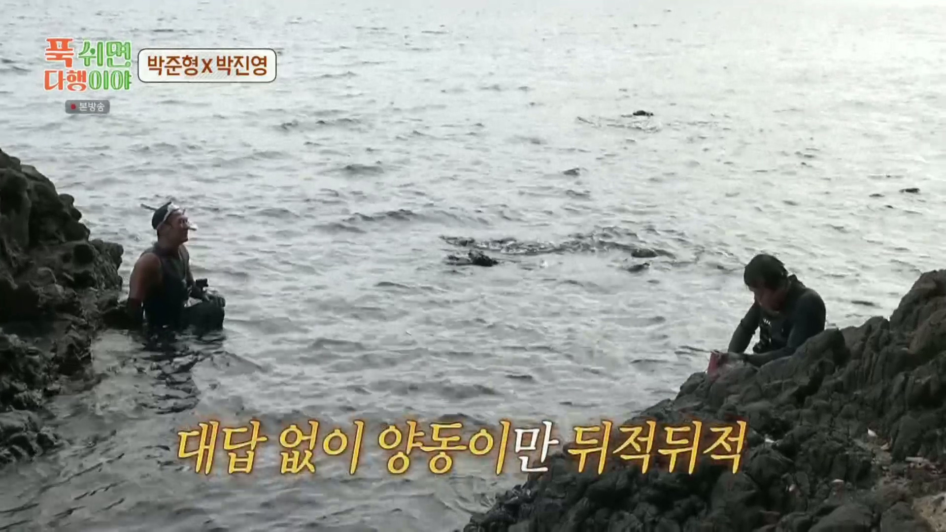 [푹다행]-처음으로-박진영을-가르쳐보는-박준형.jpg-41-이미지