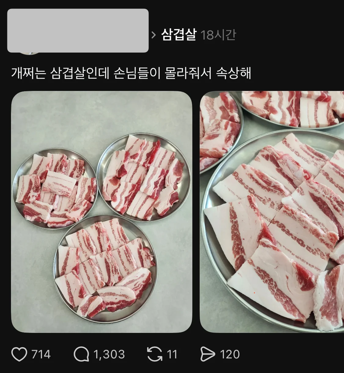 개쩌는-삼겹살-0-이미지